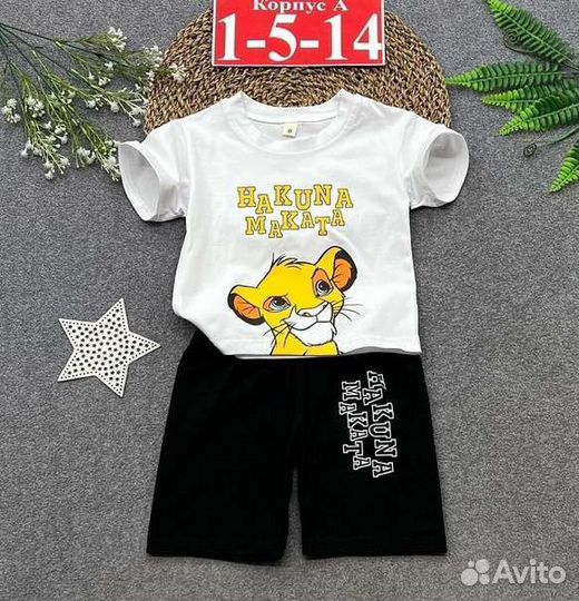 Костюм детский