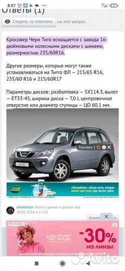 Литые диски р16