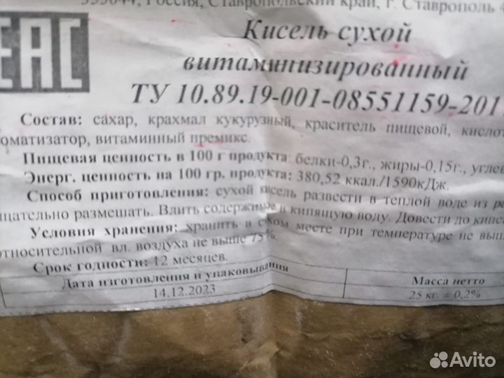 Кисель весовой