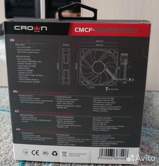 Вентилятор для корпуса Zalman, Crown, AeroCool 120