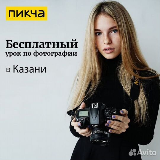 Обучение профессии фотограф с 0