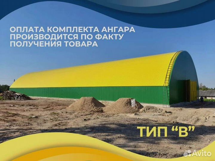 Ангар под ключ (20х69)