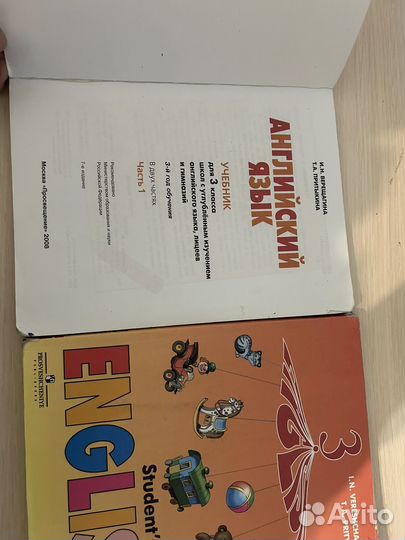 Учебник английского языка 3 класс