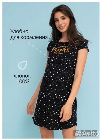 Вещи для беременных