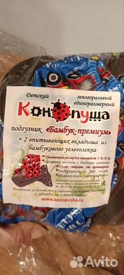 Многоразовые подгузники gloryes