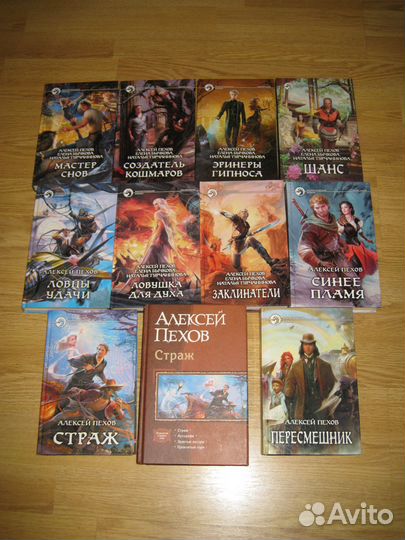 Пехов Алексей