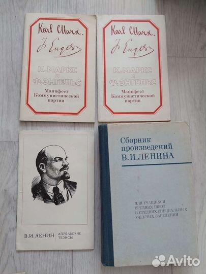 Книги. Ленин. Кпсс. Конституция СССР