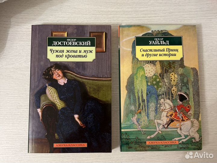 Книги Достоевский, Уайльд, Булгаков