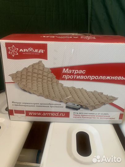 Кровать для лежачих больных бу