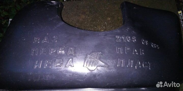 Защита арок ваз 21099