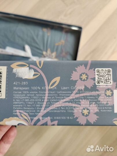 Постельное бельё