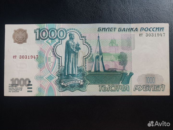 1000 рублей без мод с жёлтой окантовкой, 2004 и аА