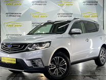 Geely Emgrand X7 2.0 AT, 2020, 40 312 км, с пробегом, цена 1 887 000 руб.