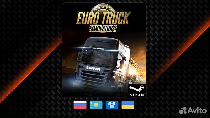 Euro Truck Simulator 2 (Steam)