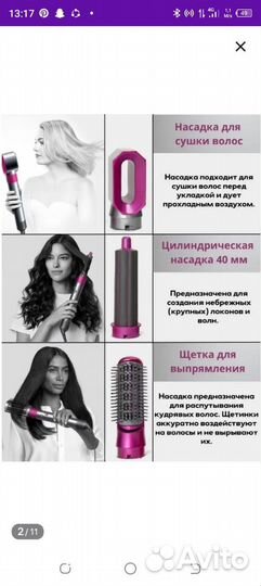 Фен-Стайлер для волос 5в1