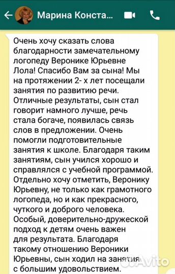 Логопед-Дефектолог