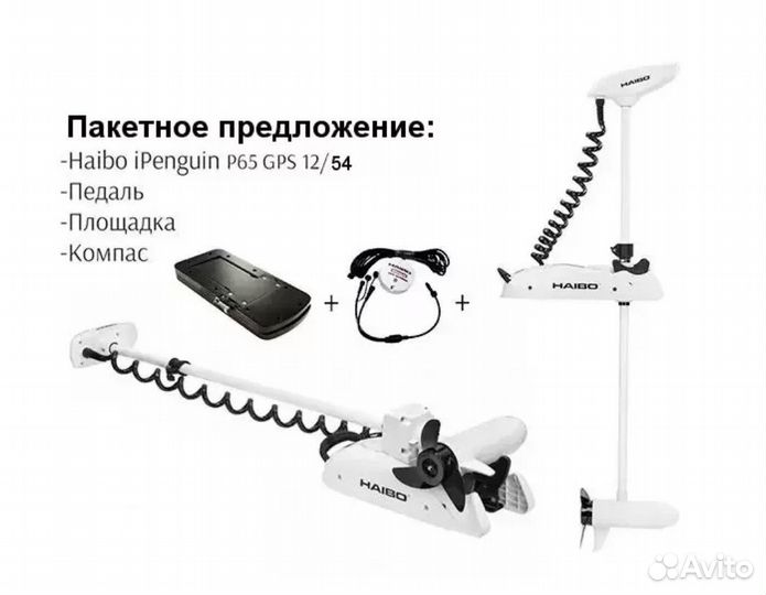 Haibo ipenguin P65 GPS-якорь 12B/54