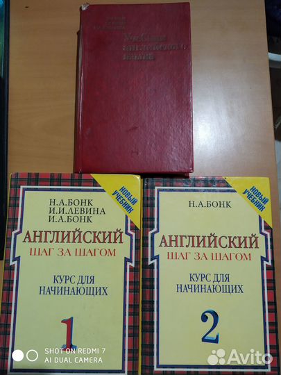 Учебник английского языка Бонк 1,2 том