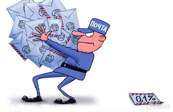 Почтальон
