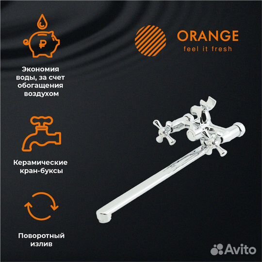 Смеситель универсальный Orange m71-211cr Хром