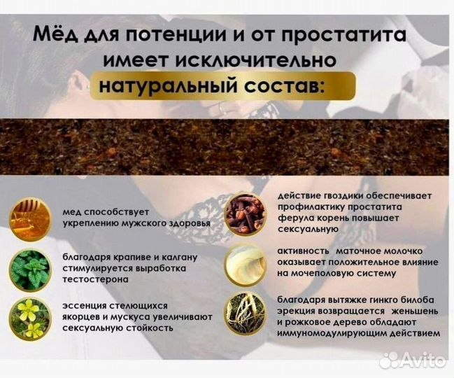 Мед для наслаждений по ночам