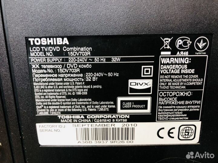 Z.Телевизор Toshiba 15DV703R