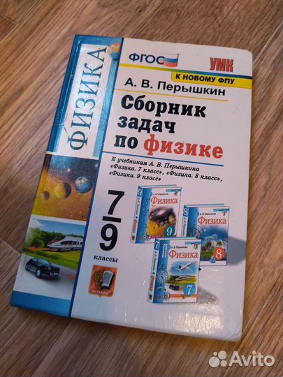 Сборник задач по физике 7-9 классы