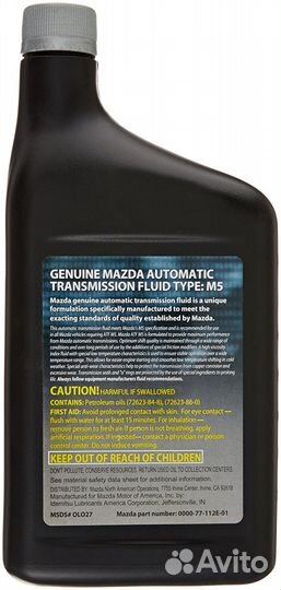 Масло трансмиссионное Mazda ATF M5 (0,946 л)