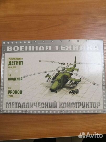 Конструктор