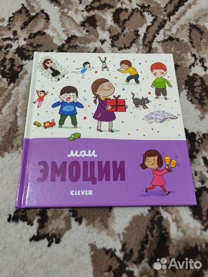 Детские книги Clever