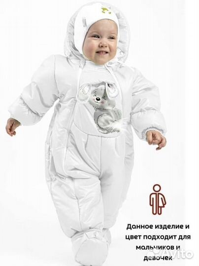 Комбинезон зимний