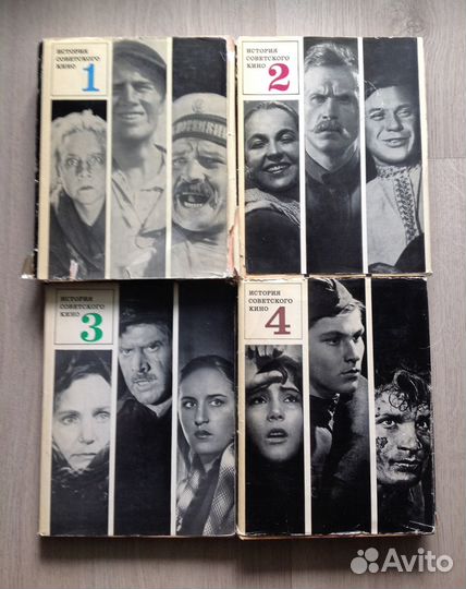 Книги (все 4-тома) 1969г. история советского кино