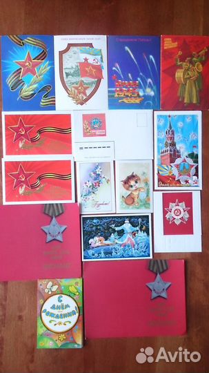 Открытки почта СССР новые