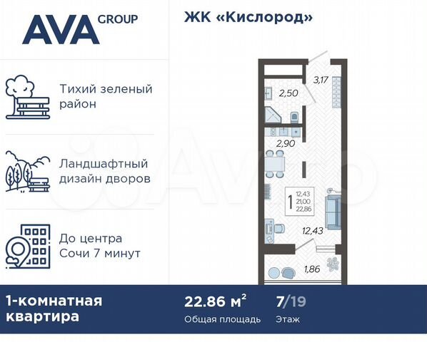 Квартира-студия, 22,9 м², 7/19 эт.