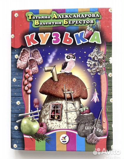 Книги для детей и не только