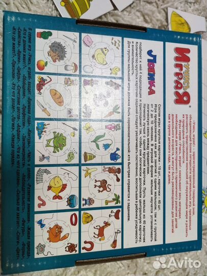 Настольная игра развивающая на логику