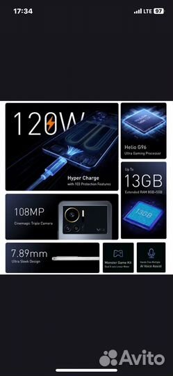 Infinix Note 12 VIP, 8/256 ГБ