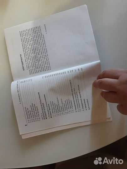 Хшановская Алла Алиция Мистерия таро