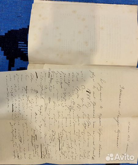 Записки и письма М.С.Щепкина, изд.1864 г