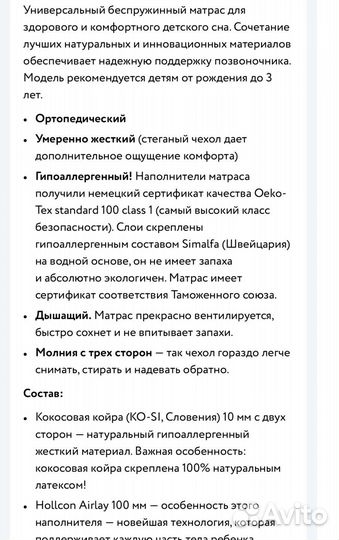 Матрас для мальчика