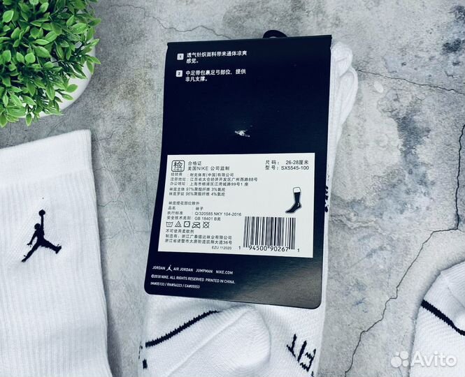 Носки Jordan белые