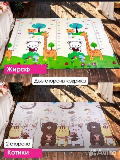 Складной детский коврик