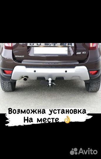 Фаркоп на renault duster новый