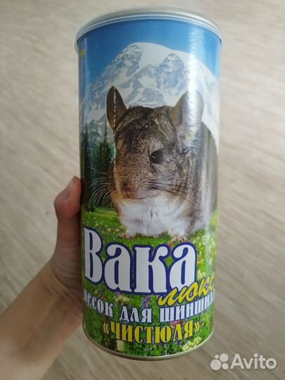 Песок для грызунов 1кг