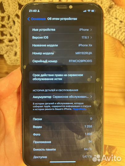 iPhone Xr, 64 ГБ