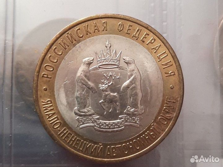 Монета ямало ненецкий ао