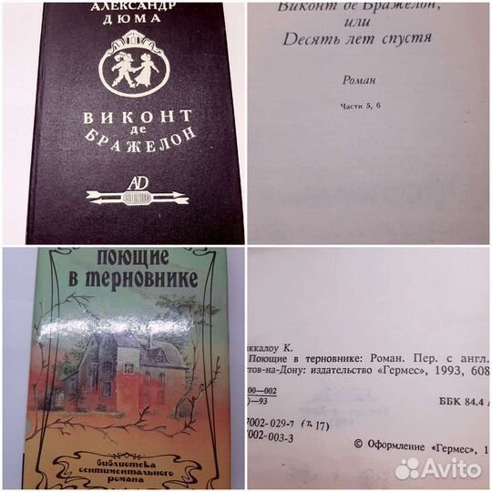 Книги. Классика русская и иностранная. СССР