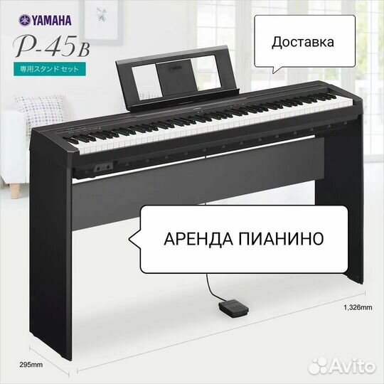 Аренда Цифровых пианино продажа