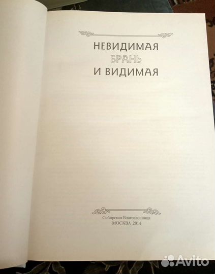 Православная литература