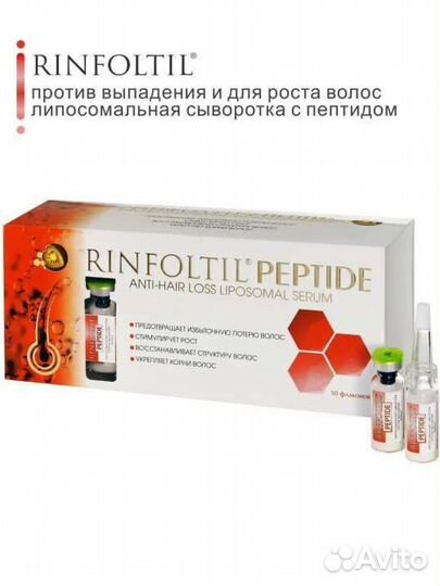 Сыворотка Для роста и против выпадения волос